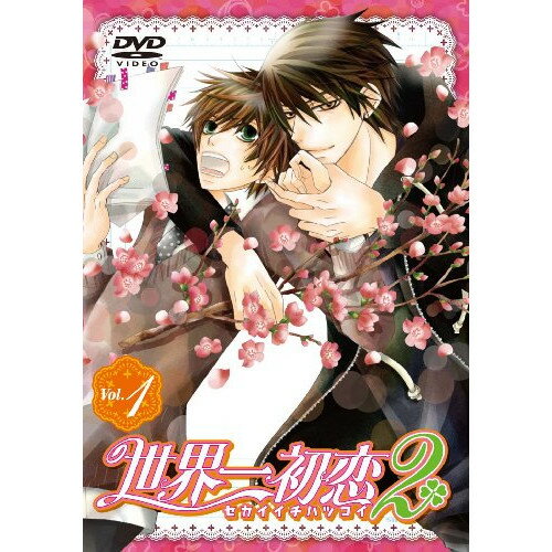 DVD / TVアニメ / 世界一初恋2 第1巻 (本編ディスク 特典ディスク) (限定版) / KABA-9407