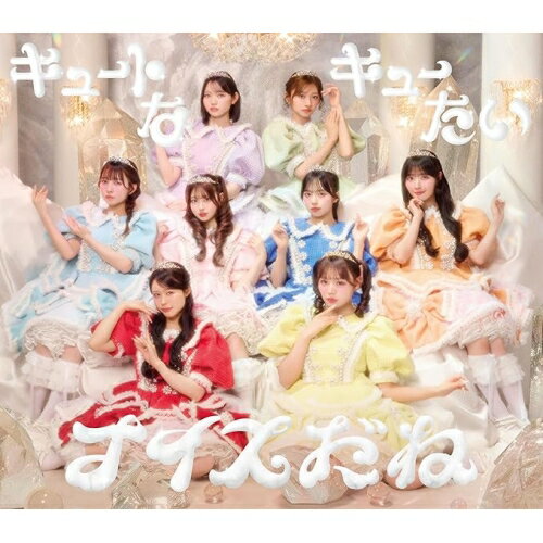 乐天商城 - CD / CUTIE STREET / キュートなキューたい/ナイスだね (初回限定盤) / KLC-90007