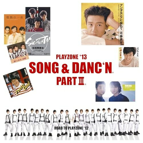 PLAYZONE '13 SONG & DANC'N。 PART III。 オリジナル・サウンドトラック (歌詞付)ミュージカル今井翼、中山優馬、ふぉーゆー、They武道、"MAD"、Travis Japan、屋良朝幸　発売日 : 2013年7月03日　種別 : CD　JAN : 4571601004736　商品番号 : LCCN-322【商品紹介】今井翼、中山優馬ほか出演のミュージカル”PLAYZONE'13 SONG&DANC'N。 PART III。”のオリジナル・サウンドトラック。ジャニーズの誇る名曲を1980年代からピックアップして構成する、ヒストリカルな魅力満載のステージを飾る楽曲を収録。