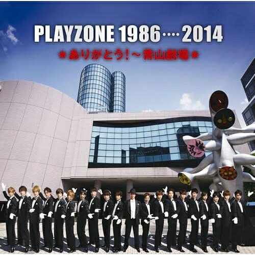 PLAYZONE 1986・・・・2014 ★ありがとう!〜青山劇場★ オリジナル・サウンドトラック (歌詞付)ミュージカル今井翼、中山優馬、ふぉ〜ゆ〜、They武道、"MAD"、Travis Japan、屋良朝幸　発売日 : 2014年7月30日　種別 : CD　JAN : 4571601004729　商品番号 : LCCN-358【商品紹介】2014年夏で東京・青山劇場での公演が最後となるミュージカル”PLAYZONE”のオリジナル・サウンドトラック。1986年の初演より29回目を迎える同ミュージカルの歴史を凝縮した、まさに”Best of PLAYZONE”と呼べる内容。新たに追加されたジャニーズの誇る名曲から、定番のナンバーまですべてを網羅。