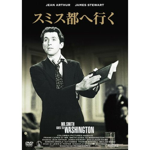 樂天商城 - 【取寄商品】DVD / 洋画 / スミス都へ行く / OPL-10381