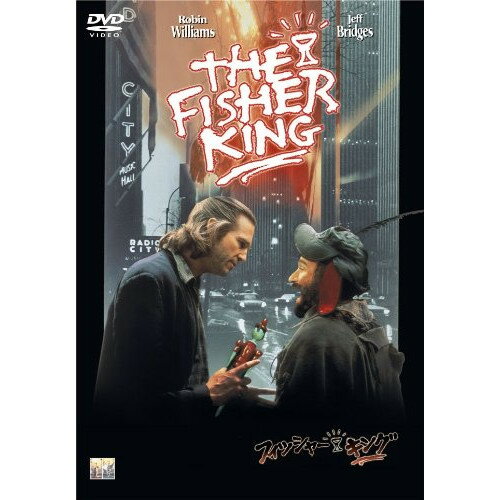 Europe - 【取寄商品】DVD / 洋画 / フィッシャー・キング / OPL-12490