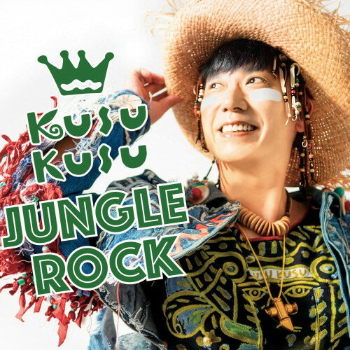 乐天商城 - ▼CD / KUSU KUSU / JUNGLE ROCK / TH-237[7/29]発売