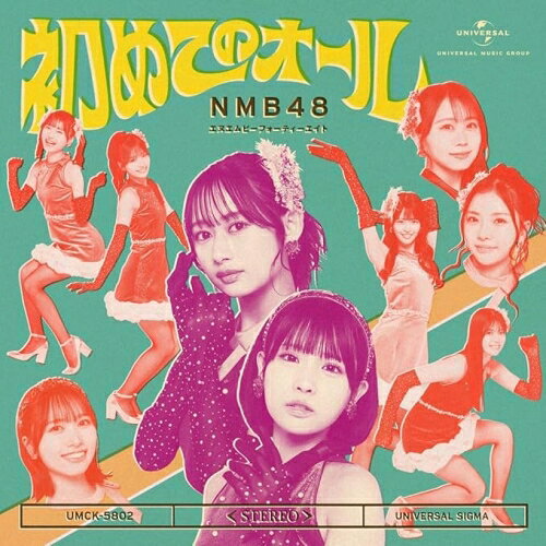 初めてのオール (CD+Blu-ray) (Type-C)NMB48エヌエムビーフォーティーエイト えぬえむびーふぉーてぃーえいと　発売日 : 2026年5月27日　種別 : CD　JAN : 4988031866719　商品番号 : UMCK-5802【商品紹介】憧れは、叶えない方が綺麗だった。あの頃の”してみたい”が、一番楽しかった。懐かしさをまとった昭和のムード歌謡テイストで描く、青春ストーリー。大阪・難波を拠点に活動するアイドルグループ、NMB48による33枚目のシングル!今回の表題曲センターを務めるのは、グループのキャプテン・塩月希依音(しおつきけいと)。自身3度目のセンターとして、これまでグループを支えてきた存在が、再びその先頭に立つ。今作では、板垣心和(いたがきこより)、岡腰星来(おかごしせいら)、田中れい(たなかれい)の3名が初選抜入り。新たな風を感じさせるフレッシュな布陣となっている。本作は、どこか懐かしさを感じる”昭和のムード歌謡テイスト”に乗せて、”憧れ”が”現実”に変わる瞬間の、ほんの少しの切なさと、確かな青春を描いた一曲。