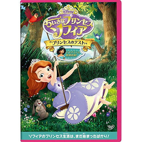 By Title: Ka Line - DVD / ディズニー / ちいさなプリンセス ソフィア/プリンセスのテスト (デジパック/原作者・宵野コタロー描き下ろしレンチキュラースリーブケース) / VWDS-5870