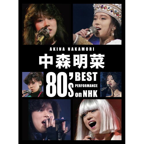 BD / 中森明菜 / 中森明菜 80's Best Performance on NHK(リマスター)(Blu-ray) (...