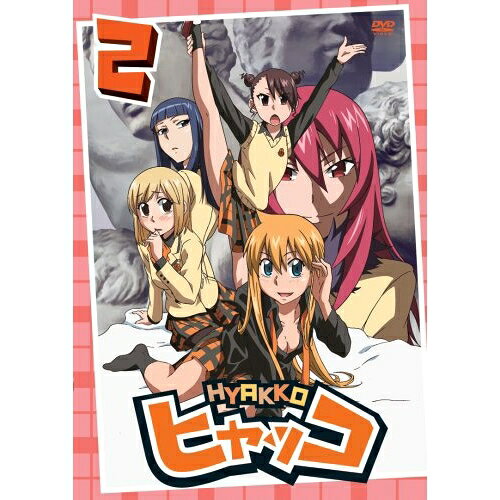 DVD / TVアニメ / ヒャッコ 第2巻 / ZMBZ-4452