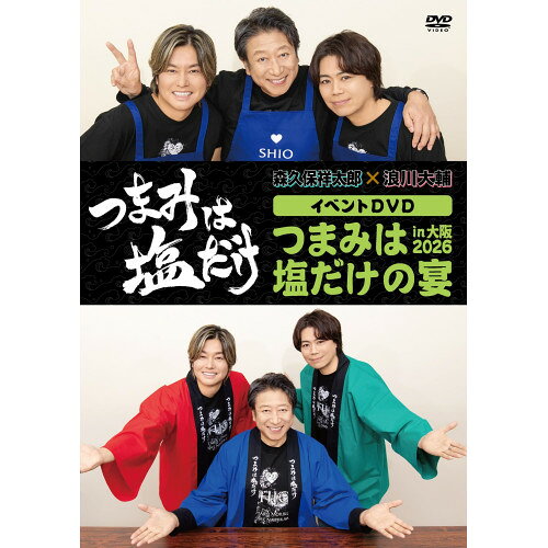 【 お取り寄せにお時間をいただく商品となります 】　・入荷まで長期お時間をいただく場合がございます。　・メーカーの在庫状況によってはお取り寄せが出来ない場合がございます。　・発送の都合上すべて揃い次第となりますので単品でのご注文をオススメいたします。　・手配前に「ご継続」か「キャンセル」のご確認を行わせていただく場合がございます。　当店からのメールを必ず受信できるようにご設定をお願いいたします。 「つまみは塩だけ」イベントDVD「つまみは塩だけの宴in大阪2026」趣味教養森久保祥太郎、浪川大輔、井上和彦　発売日 : 2026年8月26日　種別 : DVD　JAN : 4573687029429　商品番号 : FFBO-107