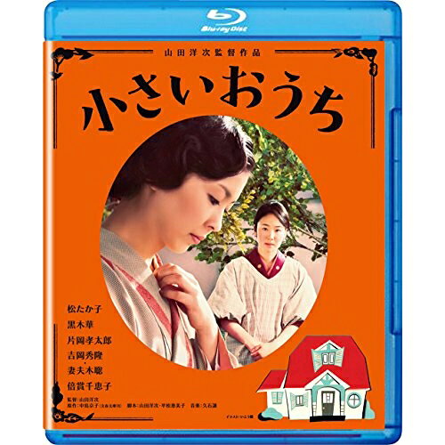 【取寄商品】BD / 邦画 / あの頃映画 松竹ブルーレイ・コレクション 小さいおうち(Blu-ray) / SHBR-1249
