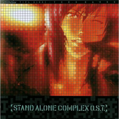 攻殻機動隊 STAND ALONE COMPLEX O.S.T.+ (歌詞付)菅野よう子カンノヨウコ かんのようこ　発売日 : 2026年7月22日　種別 : LP(30cm)　JAN : 4582757039060　商品番号 : VTJL-42【商品紹介】『攻殻機動隊STAND ALONE COMPLEX』シリーズのオリジナルサウンドトラック全5作と押井守監督作品「イノセンス」オリジナルサウンドトラックが、初アナログ化!LP盤で今夏一挙リリース決定!本作は、OPテーマ「inner universe」、EDテーマ「lithium flower」地上波放送時OPテーマ「GET9」、 『攻殻機動隊S.A.C. 2nd GIG』OPテーマ「rise」のTVサイズを収録!【収録内容】LP(30cm):1A面1.run rabbit junk2.ヤキトリ3.スタミナ・ローズ4.surfB面1.where does this ocean go?2.train search3.シベリアン・ドール・ハウス4.velveteen5.lithium flowe