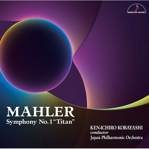 【取寄商品】CD / 小林研一郎 日本フィルハーモニー交響楽団 / マーラー:交響曲 第1番「巨人」 (ライナーノーツ) / MM-4558[9/25]発売 surprise-web-13619536 サプライズWEB パッケージ画像