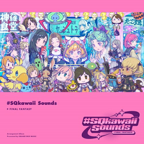 #SQkawaii Sounds -FINAL FANTASY-ゲーム・ミュージック　発売日 : 2025年3月05日　種別 : CD　JAN : 4988601471428　商品番号 : SQEX-11148【商品紹介】ときめきのサウンドで、心が躍りだす。FINAL FANTASY × Kawaii アレンジが音楽アルバムとなって登場!スクウェア・エニックス ミュージックがお届けする Kawaii サウンド、#SQkawaii Sounds。今作は『ファイナルファンタジー』シリーズより厳選した20曲を、きらめくシンセと軽快なビートが弾けるKawaii Future Bass のアレンジで仕上げました。ゲームセンターで戯れる「ファイナルファンタジー」のヒロインやマスコットキャラクターたちは、スクウェア・エニックスのキャラクターデザイナー泉沢 康久による描き下ろし。Kawaii サウンドで彩られた名曲たちが、心弾む時間をお届けします。ぜひご一聴ください。【収録内容】CD:11.プレリュード / FINAL FANTASY Series2.オープニング・テーマ / FINAL FANTASY Series3.コーネリア城 / FINAL FANTASY I4.反乱軍のテーマ / FINAL FANTASY II5.チョコボのテーマ / FINAL FANTASY Series6.悠久の風 / FINAL FANTASY III7.バトル2 / FINAL FANTASY IV8.ビッグブリッヂの死闘 / FINAL FANTASY V9.モーグリのテーマ / FINAL FANTASY Series10.ティナのテーマ / FINAL FANTASY VI11.クレイジーモーターサイクル / FINAL FANTASY VII12.The Man with the Machine Gun / FINAL FANTASY VIII13.Vamo'alla flamenco / FINAL FANTASY IX14.ザナルカンドにて / FINAL FANTASYX15.Battle Theme / FINAL FANTASY XI16.王都ラバナスタ/市街地上層 / FINAL FANTASY XII17.閃光 / FINAL FANTASY XIII18.End walker / FINAL FANTASY XIV19.Somnus(Instrumental Version) / FINAL FANTASY XV20.Find the Flame / FINAL FANTASY XVI