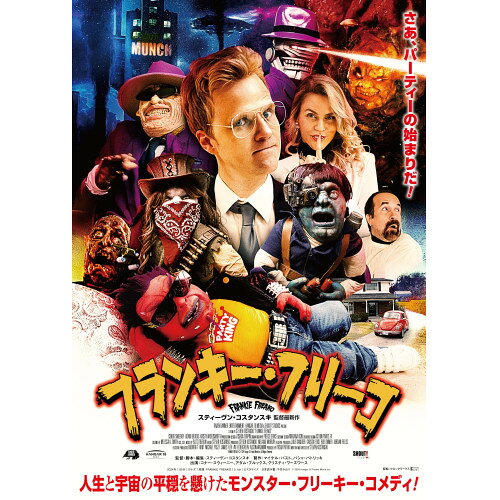 【 お取り寄せにお時間をいただく商品となります 】　・入荷まで長期お時間をいただく場合がございます。　・メーカーの在庫状況によってはお取り寄せが出来ない場合がございます。　・発送の都合上すべて揃い次第となりますので単品でのご注文をオススメいたします。　・手配前に「ご継続」か「キャンセル」のご確認を行わせていただく場合がございます。　当店からのメールを必ず受信できるようにご設定をお願いいたします。 フランキー・フリーコ洋画コナー・スウィーニー、アダム・ブルックス、クリスティ・ワーズワース、スティーヴン・コスタンスキ　発売日 : 2026年12月02日　種別 : DVD　JAN : 4907953243330　商品番号 : HPBR-3329