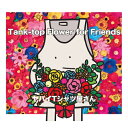 CD / ヤバイTシャツ屋さん / Tank-top Flower for Friends (CD+DVD) (初回限定盤) / UMCK-7189