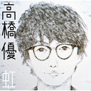 CD / 高橋優 / 虹/シンプル (完全生産限定秋田CARAVAN MUSIC FES 2017盤) / WPCL-12742