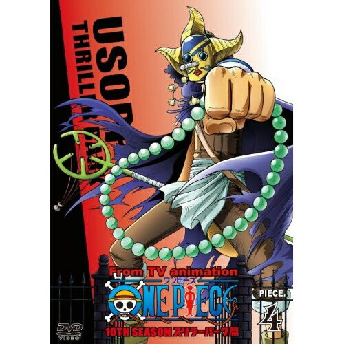 樂天商城 - DVD / キッズ / ONE PIECE ワンピース 10THシーズン スリラーバーク篇 PIECE.4 / AVBA-29469