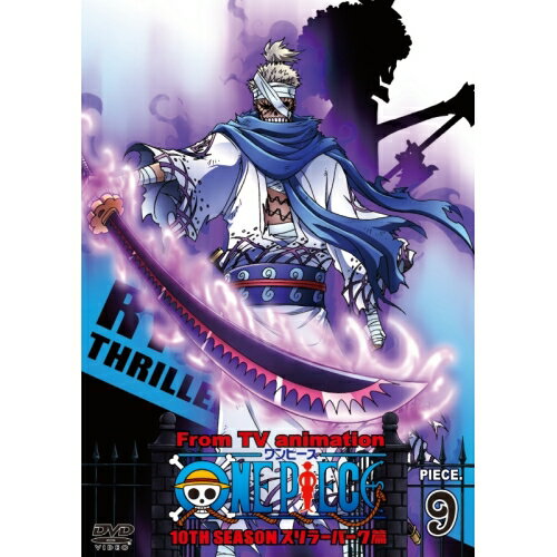 ONE PIECE ワンピース 10THシーズン スリラーバーク篇 PIECE.9キッズ尾田栄一郎、田中真弓、中井和哉、小泉昇、田中公平、浜口史郎　発売日 : 2010年6月02日　種別 : DVD　JAN : 4988064296606　商品番号 : AVBA-29660