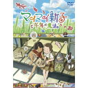 DVD / 劇場アニメ / マイマイ新子と千年の魔法 (本編ディスク+特典ディスク) / AVBA-29763