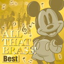 CD / オムニバス / オール・ザット・ブラス!ベスト (解説付) / UWCD-8246