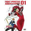 DVD / TVアニメ / ファイト一発!充電ちゃん!! Connect.1 (通常版) / AVBA-29537