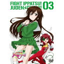 DVD / TVアニメ / ファイト一発!充電ちゃん!! Connect.3 (通常版) / AVBA-29539