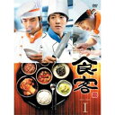 DVD / 海外TVドラマ / 食客 DVD-BOX I / AVBF-29261