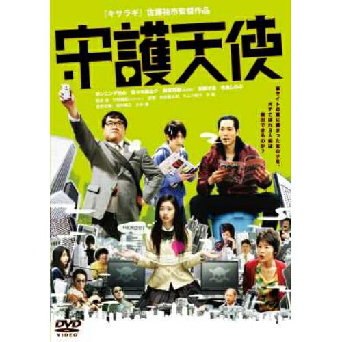 DVD / 邦画 / 守護天使 / AVBF-29576