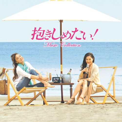 楽天市場】抱きしめたい 浅野（CD・DVD）の通販