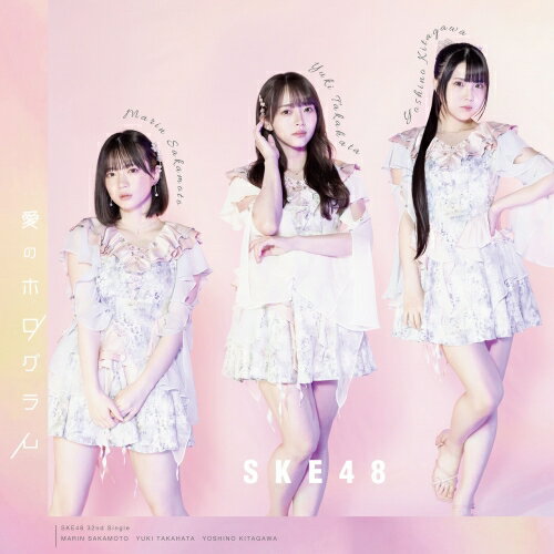 CD / SKE48 / Υۥ (CD+DVD) (̾/Type-A) / AVCD-61414