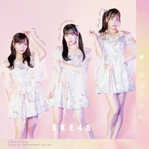 CD / SKE48 / Υۥ (CD+DVD) (̾/Type-B) / AVCD-61415