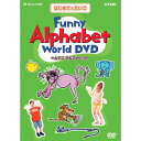 DVD / 趣味教養 / はじめてのえいご Funny Alphabet World DVD へんてこ アルファベット / COBC-4981