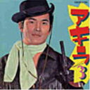 CD / 小林旭 / アキラ3 / COCP-40685