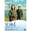 DVD / 国内TVドラマ / 兄帰る / SSBX-2485