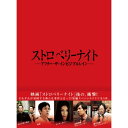 BD / 国内TVドラマ / ストロベリーナイト アフター・ザ・インビジブルレイン(Blu-ray) / PCXC-50084