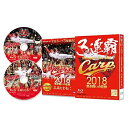 【送料無料】 BD / スポーツ / CARP2018熱き闘いの記録 V9特別記念版 〜広島とともに〜(Blu-ray)