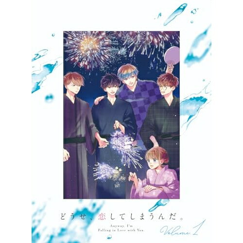 【取寄商品】DVD / TVアニメ / どうせ、恋してしまうんだ。 DVD BOX 1 / BIBA-3721 【取寄商品】DVD / TVアニメ / どうせ、恋してしまうんだ。 DVD BOX 1 / BIBA-3721