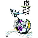 DVD / 邦画 / 肉弾(HDニューマスター版) (廉価版) / KIBF-2881