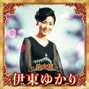 CD / 伊東ゆかり / 決定版 伊東ゆかり 2023 / KICX-5657