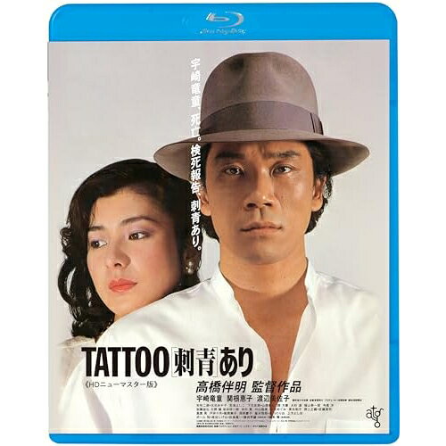 TATTOO(刺青)あり(HDニューマスター版)(Blu-ray) (廉価版)邦画宇崎竜童、関根恵子、渡辺美佐子、太田あや子、忍海よしこ、矢吹二朗、高橋伴明　発売日 : 2024年2月07日　種別 : BD　JAN : 4988003885823　商品番号 : KIXF-1722
