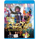 BD / 邦画 / 前橋ヴィジュアル系(Blu-ray) (廉価版) / KIXF-1760