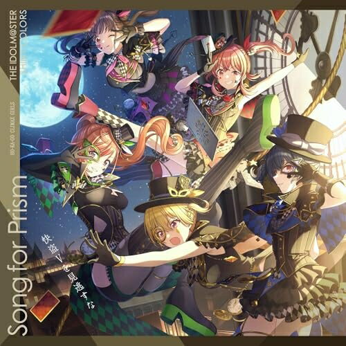 【 お取り寄せにお時間をいただく商品となります 】　・入荷まで長期お時間をいただく場合がございます。　・メーカーの在庫状況によってはお取り寄せが出来ない場合がございます。　・発送の都合上すべて揃い次第となりますので単品でのご注文をオススメいたします。　・手配前に「ご継続」か「キャンセル」のご確認を行わせていただく場合がございます。　当店からのメールを必ず受信できるようにご設定をお願いいたします。 THE IDOLM＠STER SHINY COLORS Song for Prism Shower of light/快盗Vを見逃すな (放課後クライマックスガールズ盤)イルミネーションスターズ/放課後クライマックスガールズイルミネーションスターズ/ホウカゴクライマックスガールズ いるみねーしょんすたーず/ほうかごくらいまっくすがーるず　発売日 : 2025年1月29日　種別 : CD　JAN : 4540774246359　商品番号 : LACM-24635【収録内容】CD:11.快盗Vを見逃すな2.Shower of light3.快盗Vを見逃すな(Game Size)4.Shower of light(Game Size)5.快盗Vを見逃すな(Off Vocal)6.Shower of light(Off Vocal)