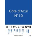 DVD / 国内TVドラマ / コートダジュールNo.10 DVD-BOX (本編DVD3枚+特典DVD1枚+CD) / VPBX-14703