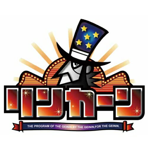 DVD / 趣味教養 / リンカーンDVD4 / YRBN-90213