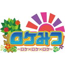 DVD / 趣味教養 / ロケみつ〜ロケ×ロケ×ロケ〜 桜 稲垣早希の目指せ!鹿児島 西日本横断ブログ旅14 ブタの巻 / YRBN-90319