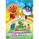 DVD / キッズ / それいけ!アンパンマン ばいきんまんとえほんのルルン / VPBE-14248