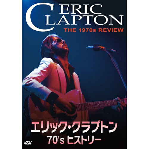 エリック・クラプトン 70's ヒストリーエリック・クラプトンクラプトンエリック くらぷとんえりっく　発売日 : 2020年9月16日　種別 : DVD　JAN : 4988013873261　商品番号 : PCBE-56389