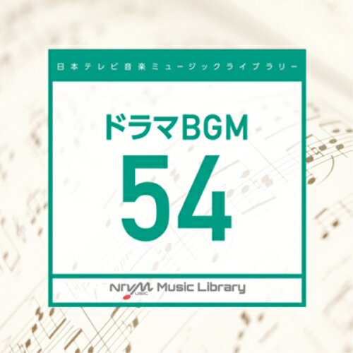 CD / BGV / 日本テレビ音楽 ミュージックライブラリー 〜ドラマ BGM 54 / VPCD-86312