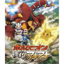 BD / キッズ / ポケモン・ザ・ムービーXY&Z ボルケニオンと機巧のマギアナ(Blu-ray) / SSXX-9