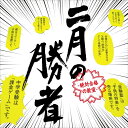 CD / 小西康陽 / 二月の勝者-絶対合格の教室- オリジナル・サウンドトラック / VPCD-86388