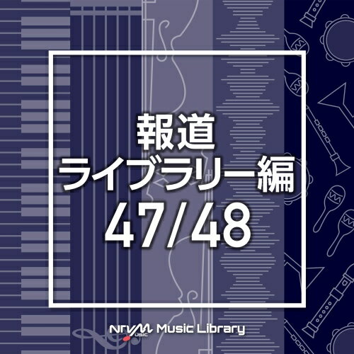 NTVM Music Library 報道ライブラリー編 47/48BGV　発売日 : 2020年12月23日　種別 : CD　JAN : 4988021865104　商品番号 : VPCD-86510【商品紹介】放送番組の制作及び選曲・音響効果のお仕事をされているプロ向けのインストゥルメンタル音源を厳選!”日本テレビ音楽 ミュージックライブラリー”シリーズ。本作は、報道ライブラリー編47/48。【収録内容】CD:11.colombia_100bpm_rui_nagai2.colombia_110bpm_rui_nagai3.comoros_110bpm_rui_nagai4.comoros_118bpm_rui_nagai5.congo_90bpm_rui_nagai6.congo_102bpm_rui_nagai7.congo.the.democratic_92bpm_rui_nagai8.congo.the.democratic_100bpm_rui_nagai9.cook.islands_94bpm_rui_nagai10.cook.islands_104bpm_rui_nagai11.costa.rica_96bpm_rui_nagai12.costa.rica_104bpm_rui_nagai13.croatia_100bpm_rui_nagai14.croatia_108bpm_rui_nagai15.cuba _90bpm_rui_nagai16.cuba _100bpm_rui_nagai17.czechia_98bpm_rui_nagai18.czechia_108bpm_rui_nagai19.dominica_106bpm_rui_nagai20.dominica_114bpm_rui_nagai21.dominican.republic_96bpm_rui_nagai22.dominican.republic_106bpm_rui_nagaiCD:21.applepancake_125bpm_fumiyo_takagi2.apricotmuffin_132bpm_fumiyo_takagi3.bananacake_120bpm_fumiyo_takagi4.blueberrycookie_115bpm_fumiyo_takagi5.blueberrycookie_125bpm_fumiyo_takagi6.carrotcake_125bpm_fumiyo_takagi7.cheesecake_120bpm_fumiyo_takagi8.coffeecake_110bpm_fumiyo_takagi9.cranberrycake_125bpm_fumiyo_takagi10.lemoncake_123bpm_fumiyo_takagi11.lemonpancake_123bpm_fumiyo_takagi12.limepancake_125bpm_fumiyo_takagi13.orangemacaron_125bpm_fumiyo_takagi14.papayapancake_110bpm_fumiyo_takagi15.peachmuffin_115bpm_fumiyo_takagi16.peachpancake_120bpm_fumiyo_takagi17.poundcake_120bpm_fumiyo_takagi18.purplemacaron_120bpm_fumiyo_takagi19.redmacaron_132bpm_fumiyo_takagi20.strawberrymuffin_132bpm_fumiyo_takagi